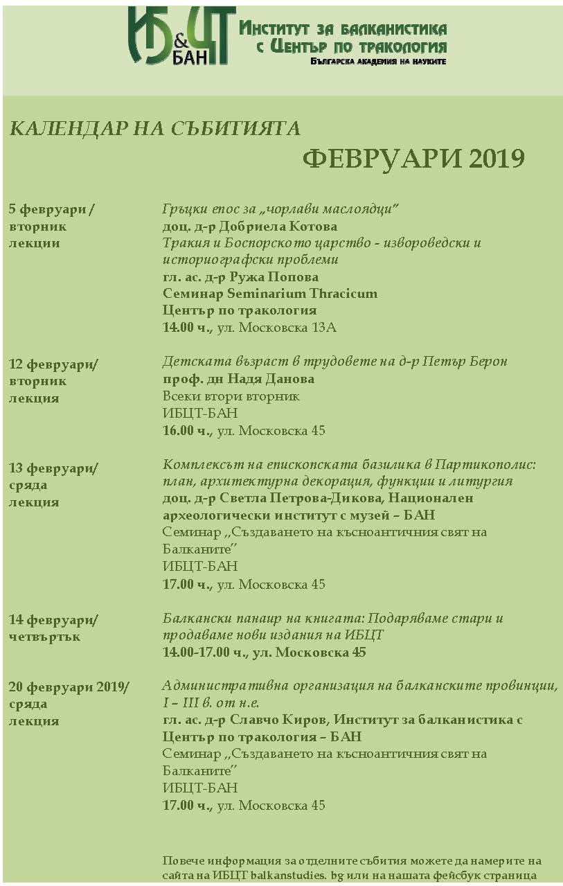 Calendar of Events - Fabruary 2019  1  1