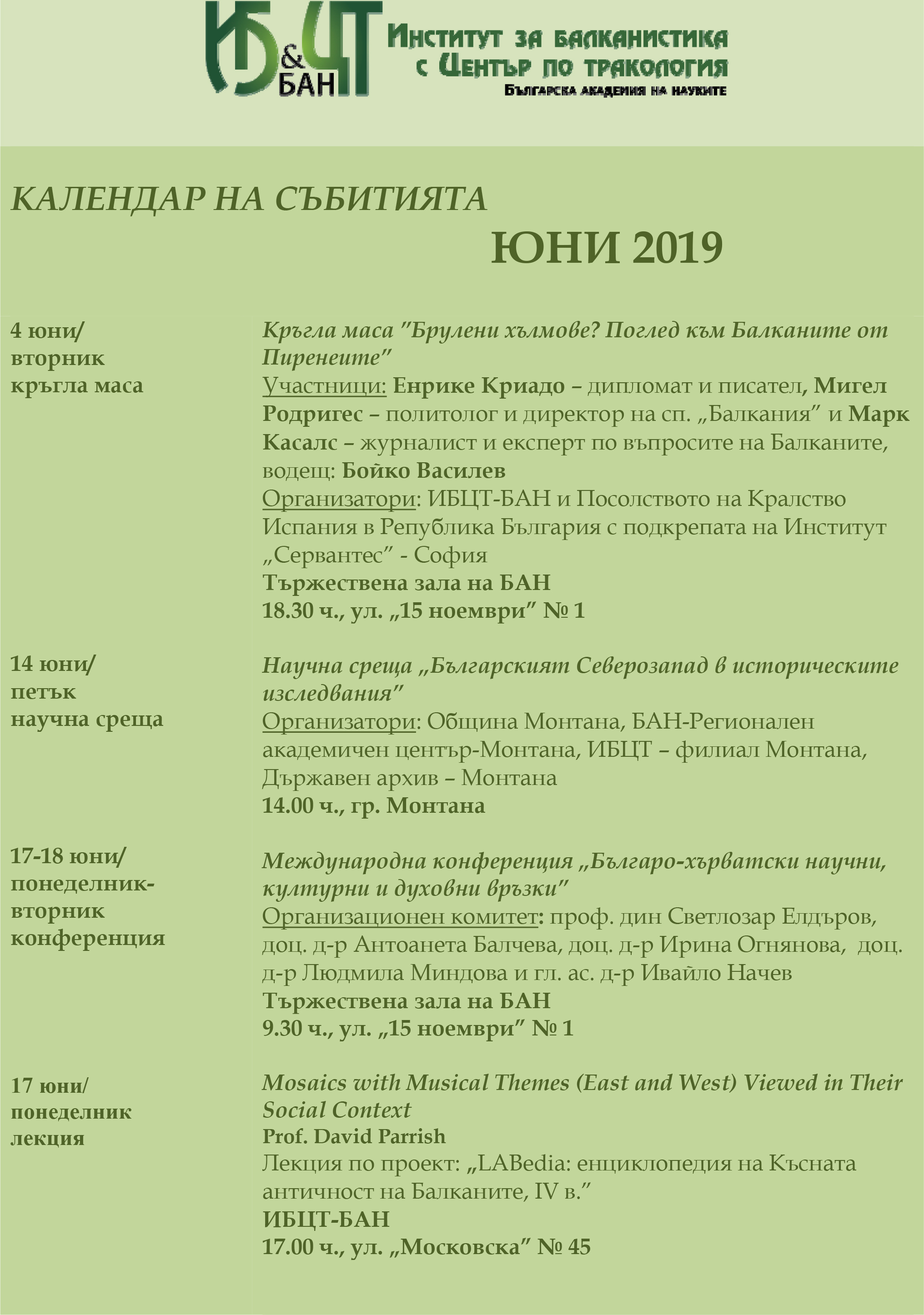 Calendar of Events June 2019 1 1 Last
