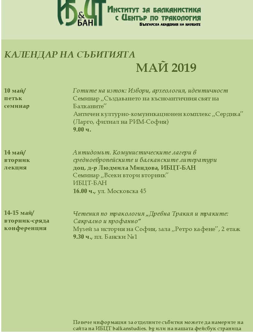 Calendar of Events May 2019