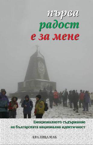 Cover purva radost2