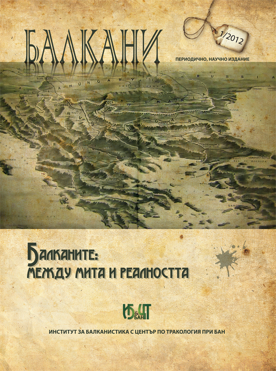 Spianie balkani 1 1