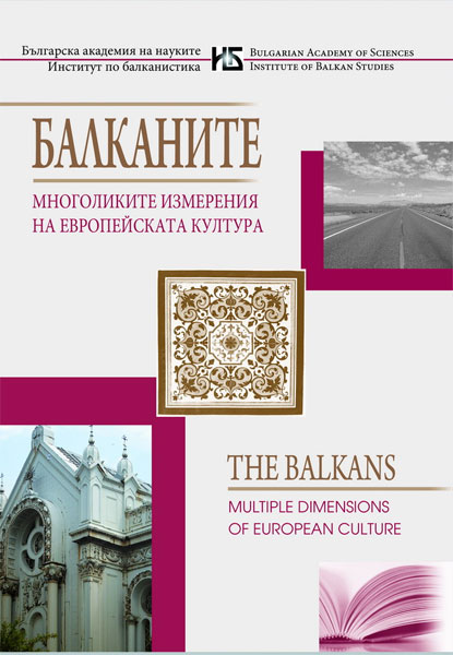 balkanite