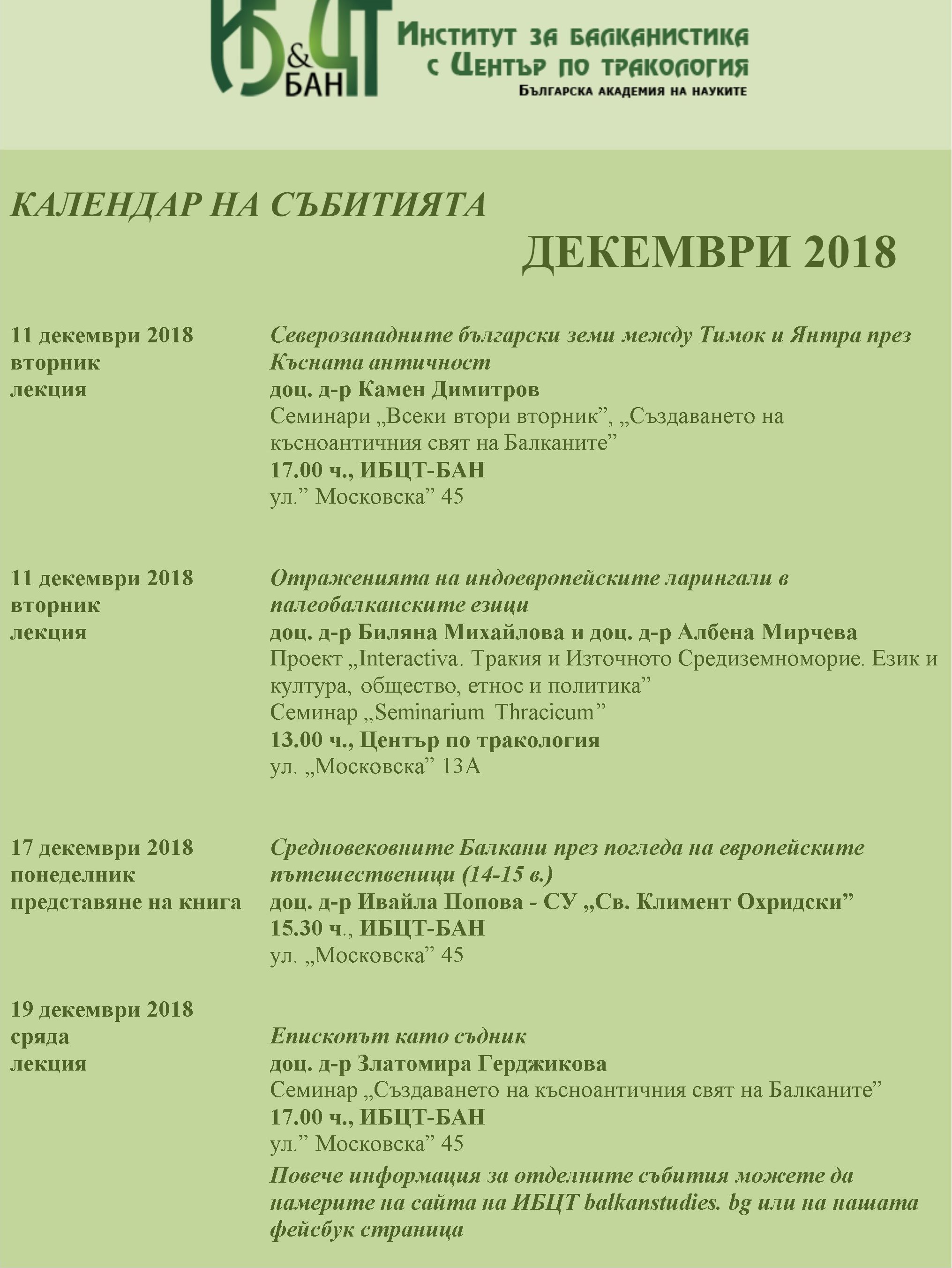 calender december 2018
