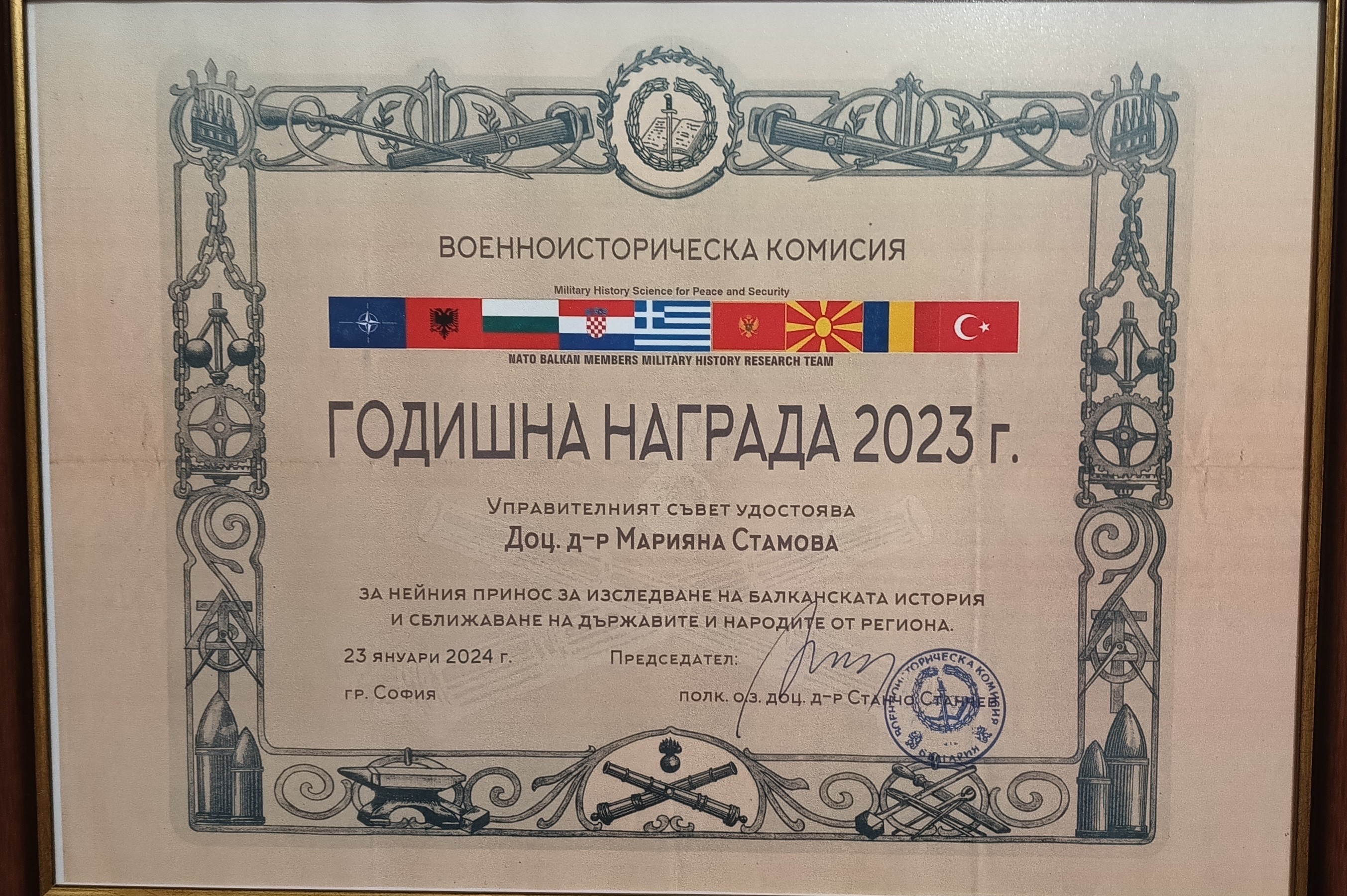 Годишна награда Марияна Стамова