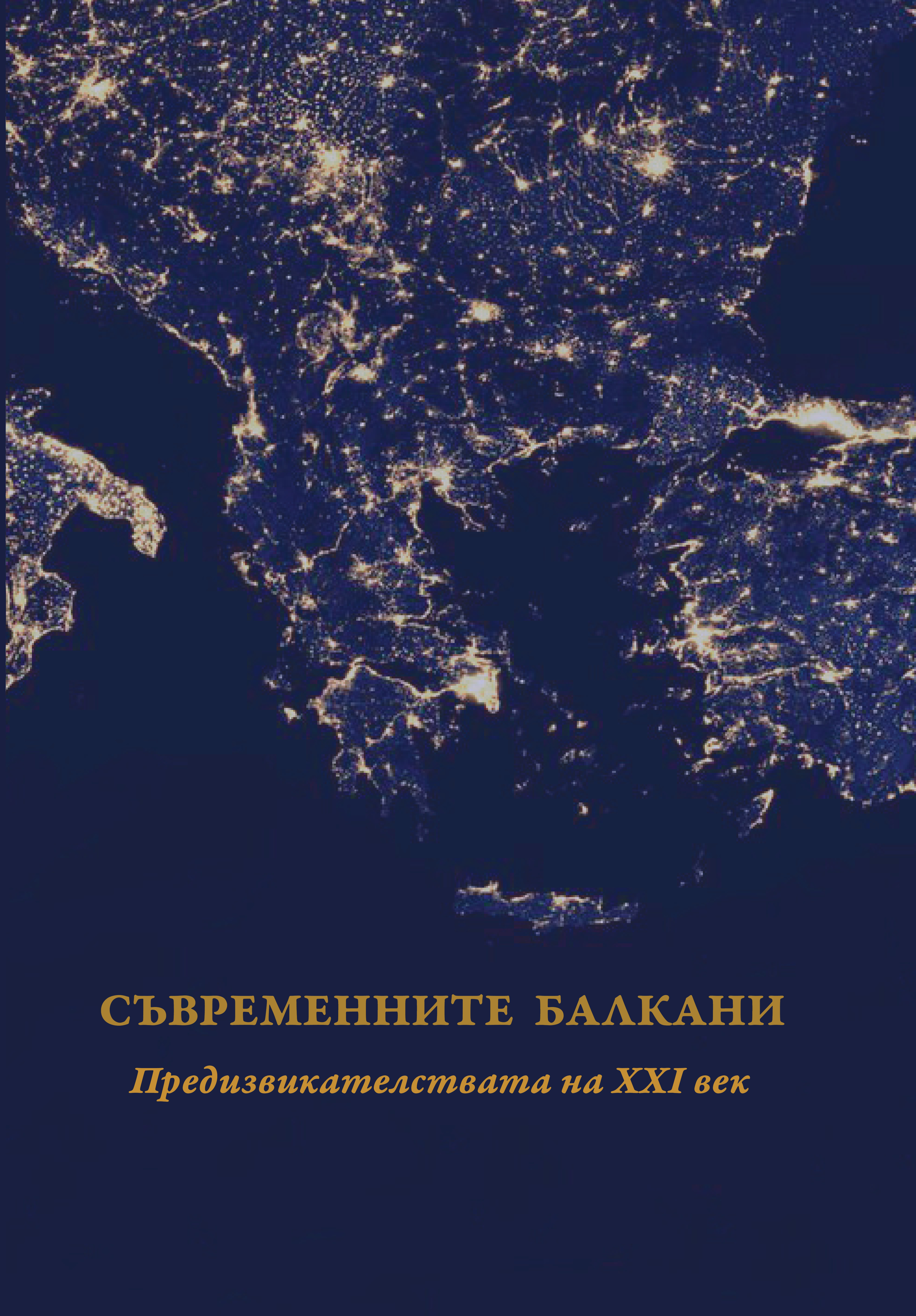 Корица бълг