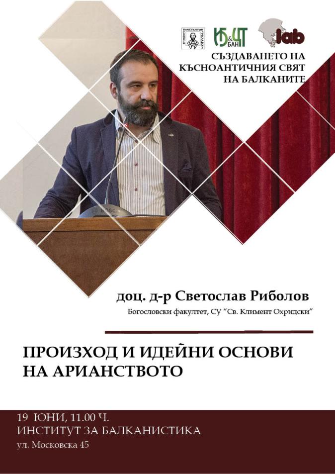 плакат Риболов 19 юни 4